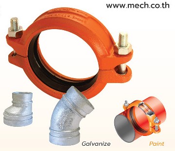 ข้อต่อกรู๊ฟคับปลิ้ง | MECH Grooved Coupling